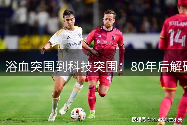 浴血突围到科技突围：80年后解码中原精神新传承
